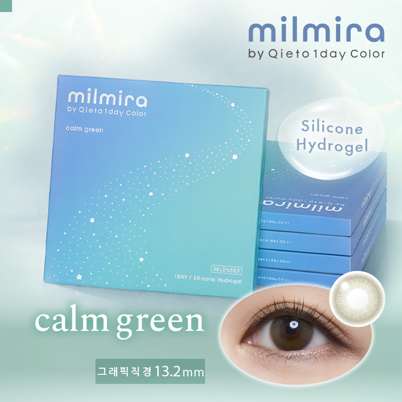 밀미라 원데이 calm green